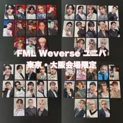 SEVENTEEN FML Weverse ユニバ 東京 大阪 会場 トレカ
