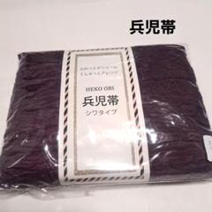 No.3831 兵児帯　シワタイプ　浴衣　着物　和装小物　新品未使用