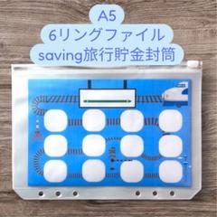2025年最新】セービングチャレンジの人気アイテム - メルカリ