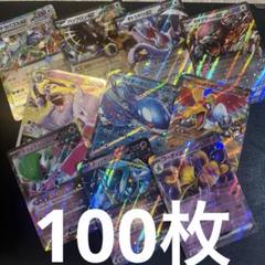 ポケモンカード　キラカード　まとめ売り100枚