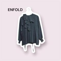 ENFOLD エンフォルド ネックパーツプルオーバーブラウス 38 グレー ENFOLD エンフォルド ネックパーツプルオーバーブラウス 38