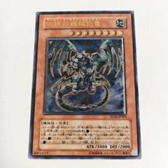 遊戯王 古代の機械巨竜 レリーフ アルティメット PSA10 遊戯王 古代の機械巨竜 レリーフ アルティメット PSA10