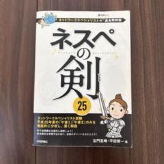 2025年最新】左門 ネスペの人気アイテム - メルカリ