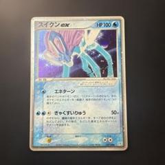 スイクンex ☆ 強化拡張パックex1 マグマVSアクア ふたつの野望