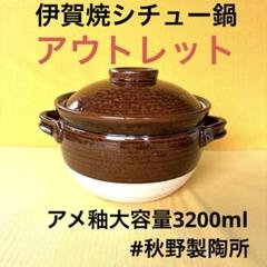 2025年最新】伊賀焼窯元の人気アイテム - メルカリ