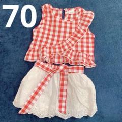 ベビー服 セットアップ 70 赤 チェック 女の子