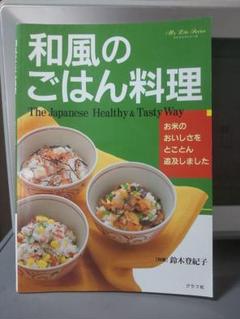 家族も大事、あなたも大事」。96歳を迎える日本料理研究家・鈴木