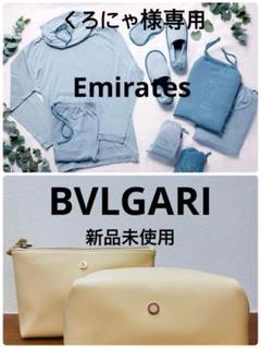 BVLGARI　エミレーツ航空　アメニティ　３点セット　新品　未開封 エミレーツ航空、秋冬シーズン向けのブルガリのスタイリッシュな