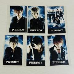 2025年最新】pierrot アイジ ロトの人気アイテム - メルカリ