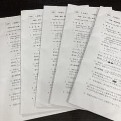 ㉖43 第109回薬剤師国家試験 問題用紙 2024年 過去問