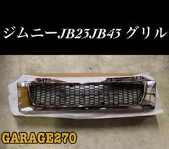 即購入可JB23JB43ジムニーグリルマットブラック旧ロゴハニカム 楽天市場】ジムニー JB64W JB74W ハニカムメッシュ グリル
