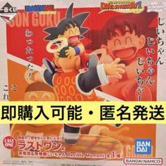 【新品未開封】一番くじドラゴンボール　DRAGON HISTORYⅡ　ラストワン