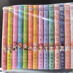 五等分の花嫁 1～14巻セット 全巻初版帯付き 完結 春場ねぎ マガジン 五等分の花嫁 全巻セット 1-14巻 - メルカリ