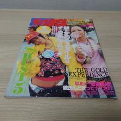 雑誌 egg エッグ vol.5,13 2冊セット まとめ売り 雑誌 egg エッグ vol.2 1995年11月号 - 女性情報誌