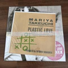 Amazon.co.jp: PLASTIC LOVE (アナログ盤) (完全生産限定盤