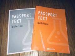 Passport text Scienceのサムネイル