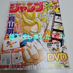 2025年最新】ジャンプ流 鳥山明 サインの人気アイテム - メルカリ