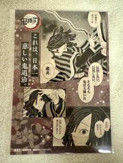 鬼滅の刃18巻　店舗特典 鬼滅の刃18巻 店舗特典 鬼滅の刃』第18巻本日