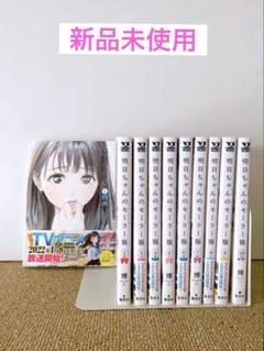 2025年最新】明日ちゃんのセーラー服 全巻の人気アイテム - メルカリ