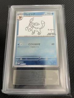 ARS10 グレイシア プロモ　長場　ポケモンカード
