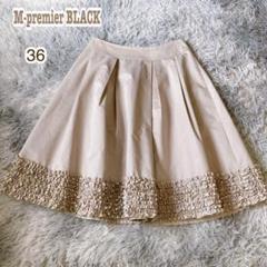 エムプルミエブラック【S】膝丈スカート ギャザーフリルフレア 立体感 パーティー