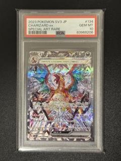 134/108 黒煙の支配者 リザードンsar PSA10 ポケモンカードゲーム リザードンex SAR PSA10 黒煙の支配者
