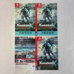 2点 ダミージャケット ゼノブレイドクロス 販促 SWITCH 非売品 #02