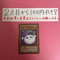 遊戯王 ワタポン ゴールドレアのサムネイル