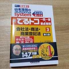 2025年最新】オートマ 山本の人気アイテム - メルカリ