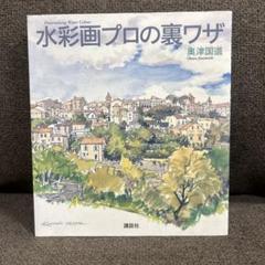 2025年最新】奥津国道の人気アイテム - メルカリ