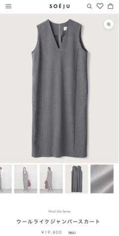 【新品タグ付き】SOEJU ソージュ 2WAYワンピース ブラック M 2WAYワンピース - SOÉJU online store｜上質な大人の女性のため