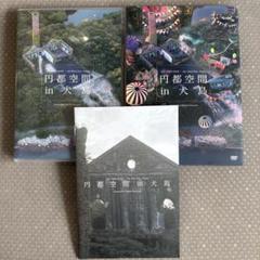 【DVD】円都空間 in 犬島　Lily Chou-Chou DVD】円都空間 in 犬島 Lily Chou-Chou - メルカリ