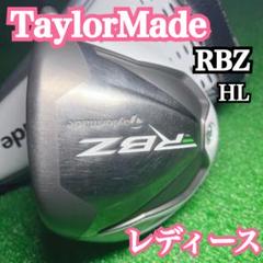 D147 TaylorMade RBZ レディース 女性用 ドライバー