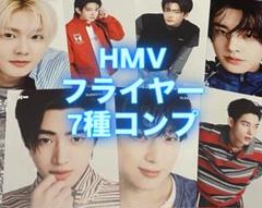 HMV 宵　フライヤー　ENHYPEN コンプ　7枚セット