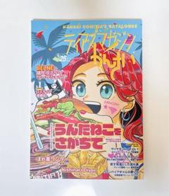 新品 コミティア147 かみしき 守月史貴 キミラバ① 直筆 サイン 本 他 新品 コミティア147 かみしき 守月史貴 キミラバ① 直筆 サイン