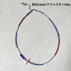 ハンドメイド ビーズネックレス トリコロール 珊瑚 y2k 赤 青 白