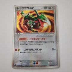レックウザex 008/015 【000128】の通販 カードショップホビビ
