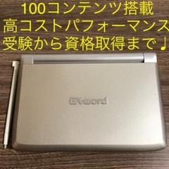 電子辞書 総合モデルで幅広いコンテンツ搭載 受験や資格取得にも♩