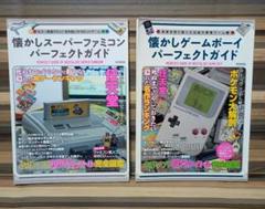 2025年最新】スーパーファミコンコンプリートガイドの人気