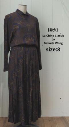 ヴィンテージ La Chine Classic ペイズリー柄 上下セットアップ