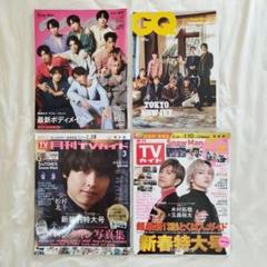 SNOWMAN 雑誌 新品