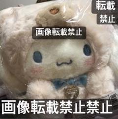 シナモロール　ラテクマ　シナモ　サンリオ　激レア　美品 シナモロール ラテクマ シナモン サンリオ 激レア 美品 タグ付き