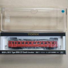 367 TOMIX 8434 キハ22形（首都圏色）（М） 楽天市場】キハ22 首都圏色（M）【TOMIX・8434】「鉄道模型 N
