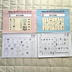 ばっちりくんドリル長文の記憶2冊109 110