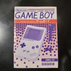 Nintendo GAME BOY ゲームボーイ 取扱説明書のみ - メルカリ