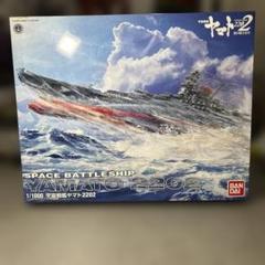 242 未組立宇宙戦艦 ヤマト 2202 1/1000スケール プラモデルのサムネイル