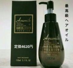 アルミック ヘアオイル ウムフ 洗い流さないトリートメント 150ml Amazon | アルミック ヘアオイル ウムフ ヘアトリートメント