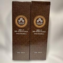 ヨガハーブ カラーケアトリートメント 250g ダークブラウン