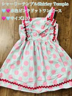 Shirley Temple ノースリーブワンピース 水色ピンクドット110cm