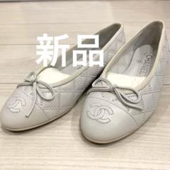 CHANEL バレリーナシューズ クリア/ホワイト　38 シャネル バレリーナ サイズ38 G38986 (CHANEL/フラットシューズ